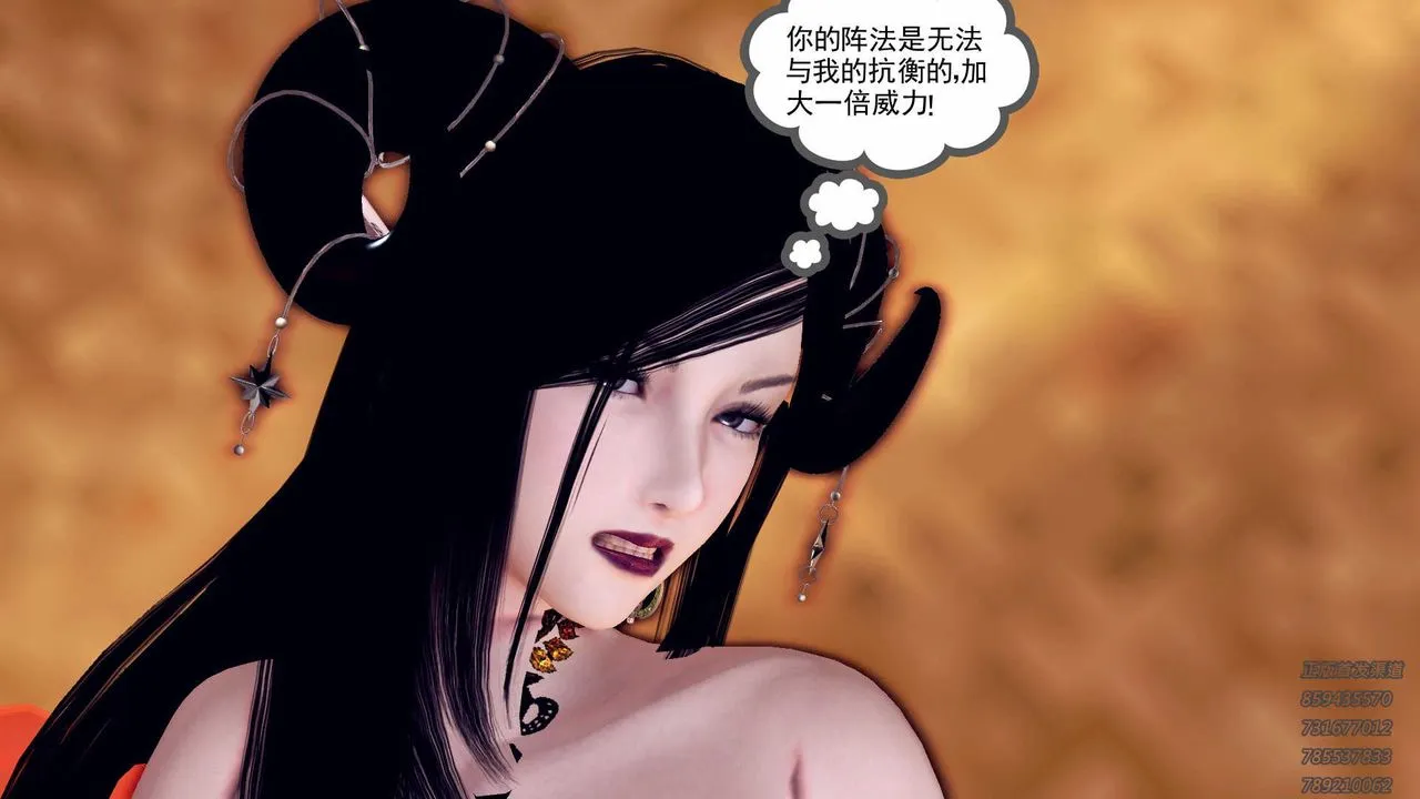 [3D]降魔传 - 第88话 - page 43