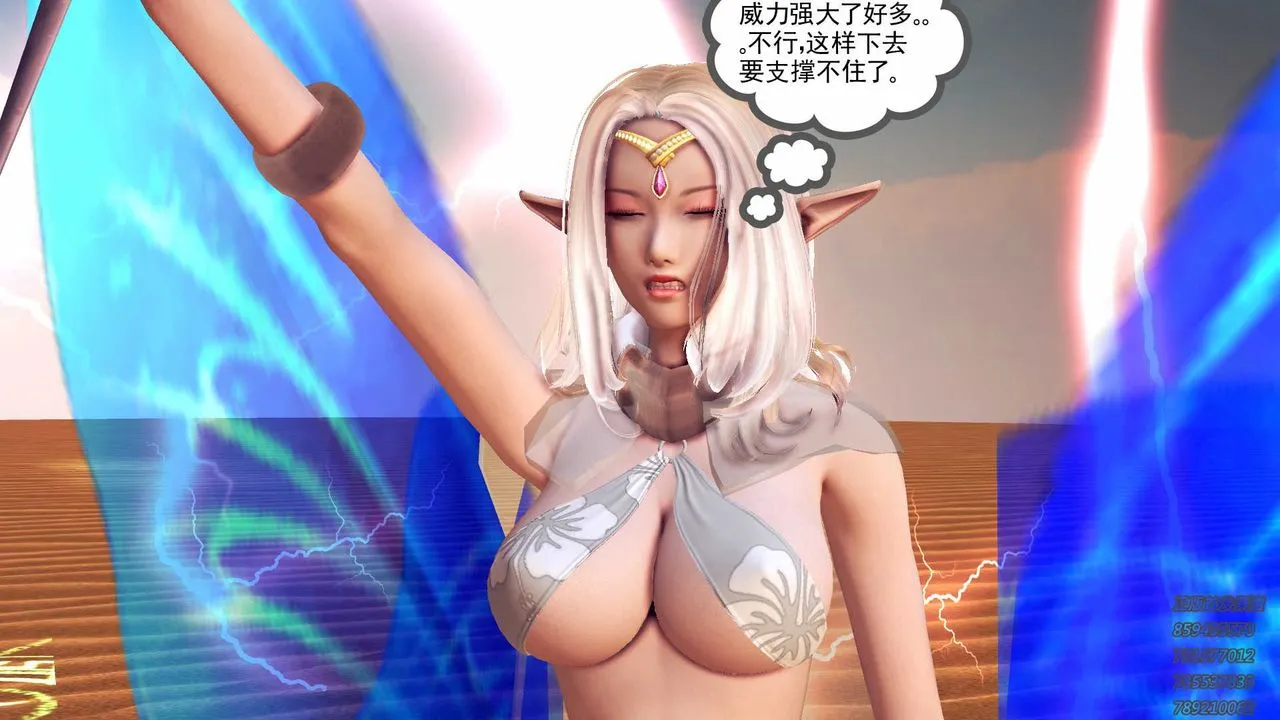 [3D]降魔传 - 第88话 - page 45