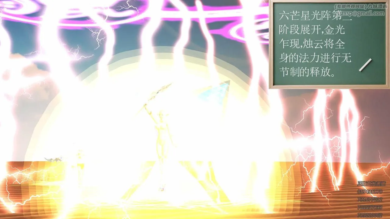 [3D]降魔传 - 第88话 - page 47