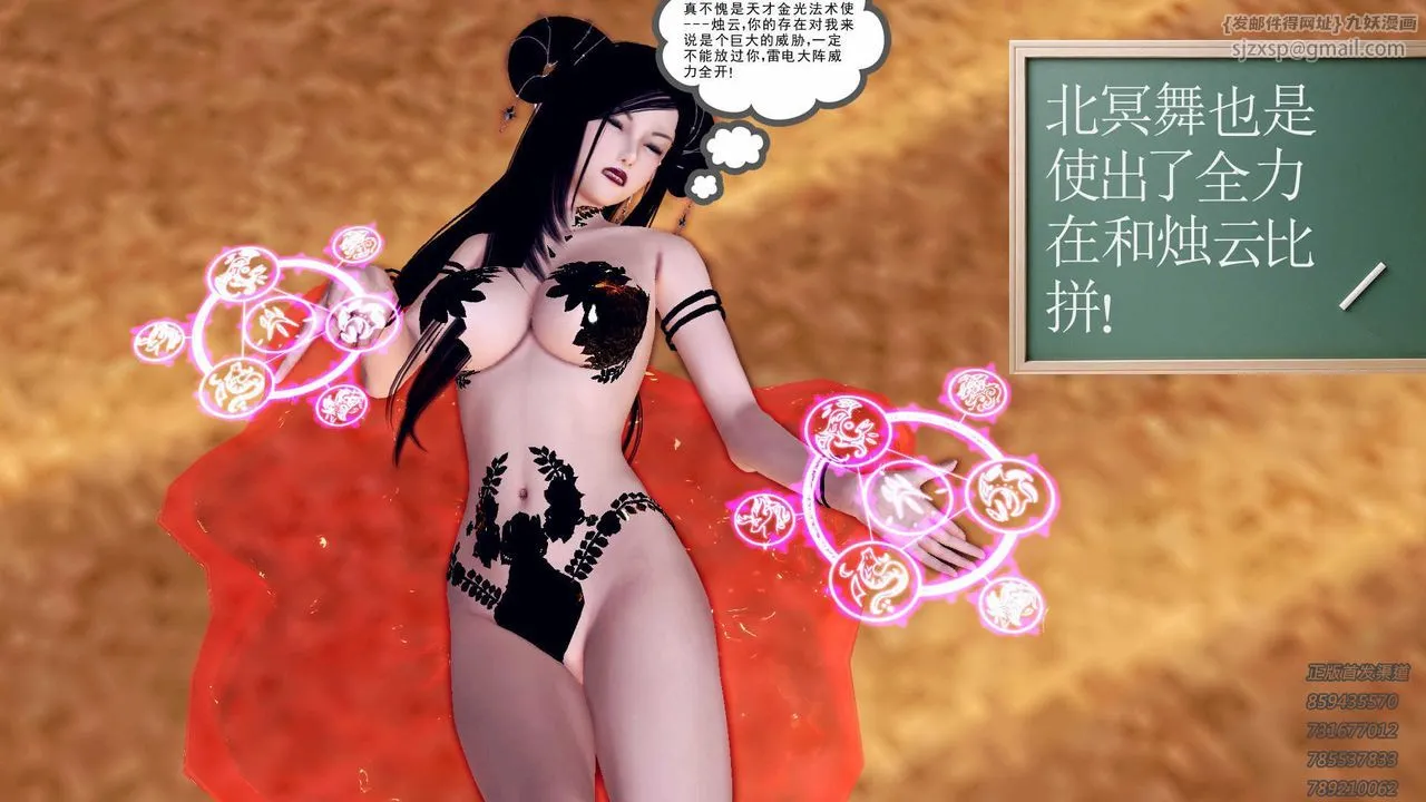 [3D]降魔传 - 第88话 - page 50