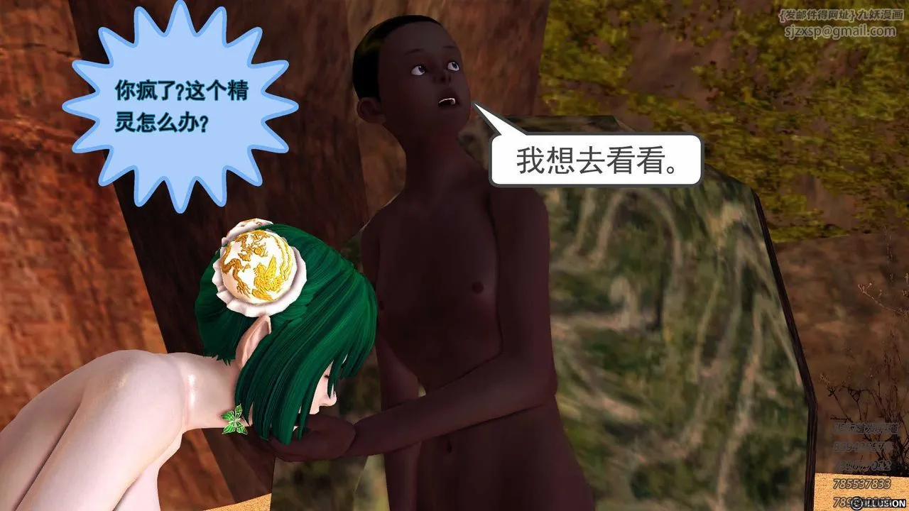 [3D]降魔传 - 第88话 - page 53