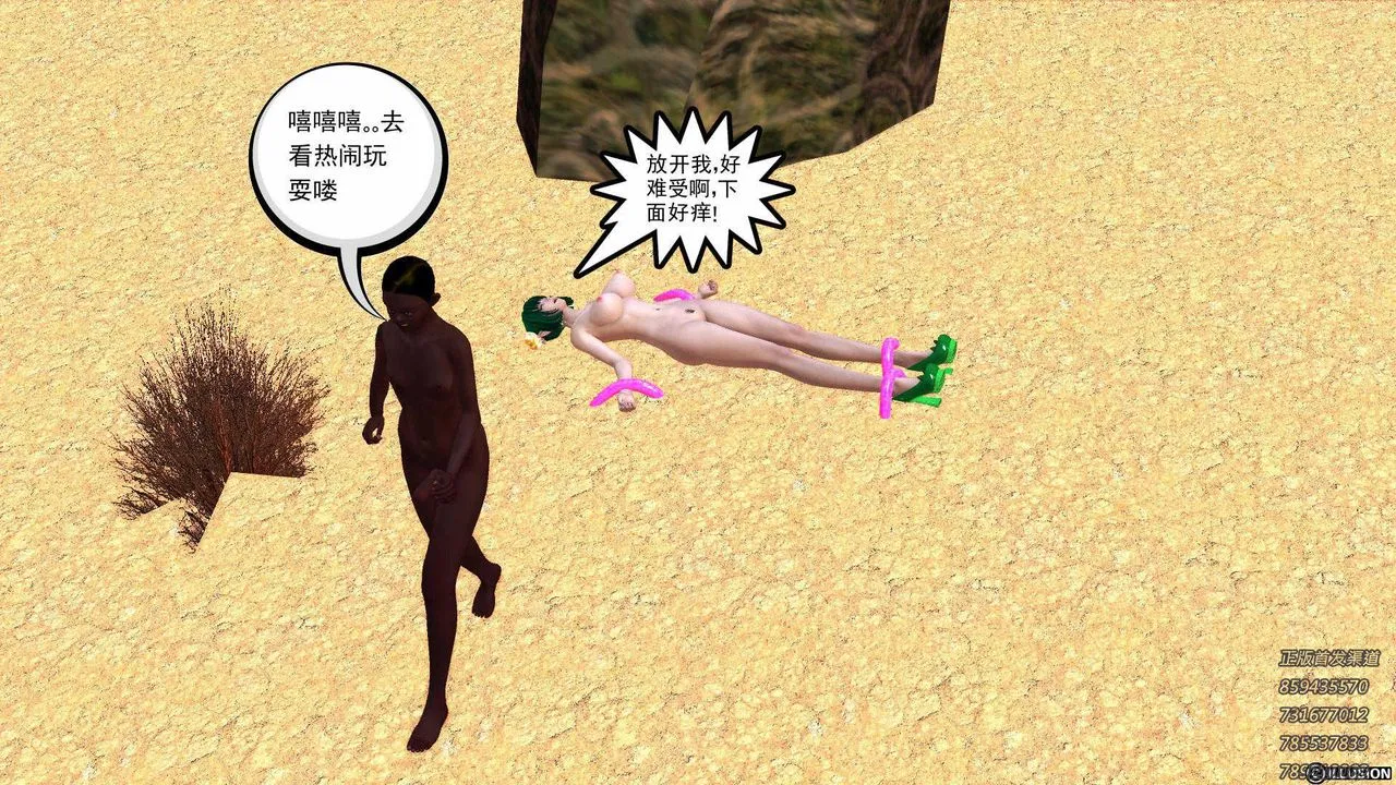 [3D]降魔传 - 第88话 - page 57