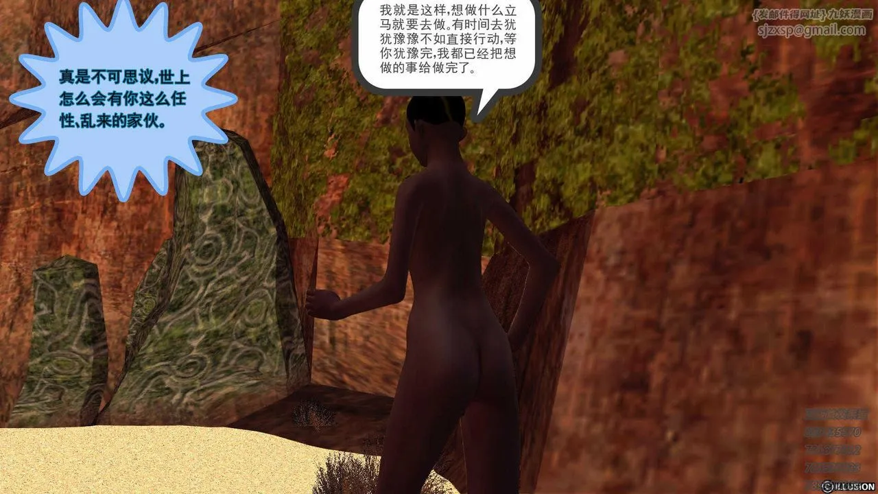 [3D]降魔传 - 第88话 - page 58