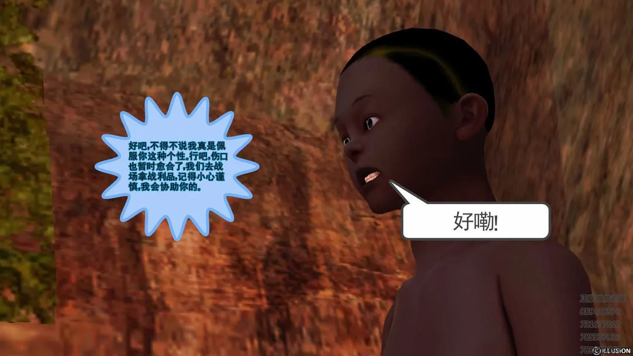 [3D]降魔传 - 第88话 - page 59