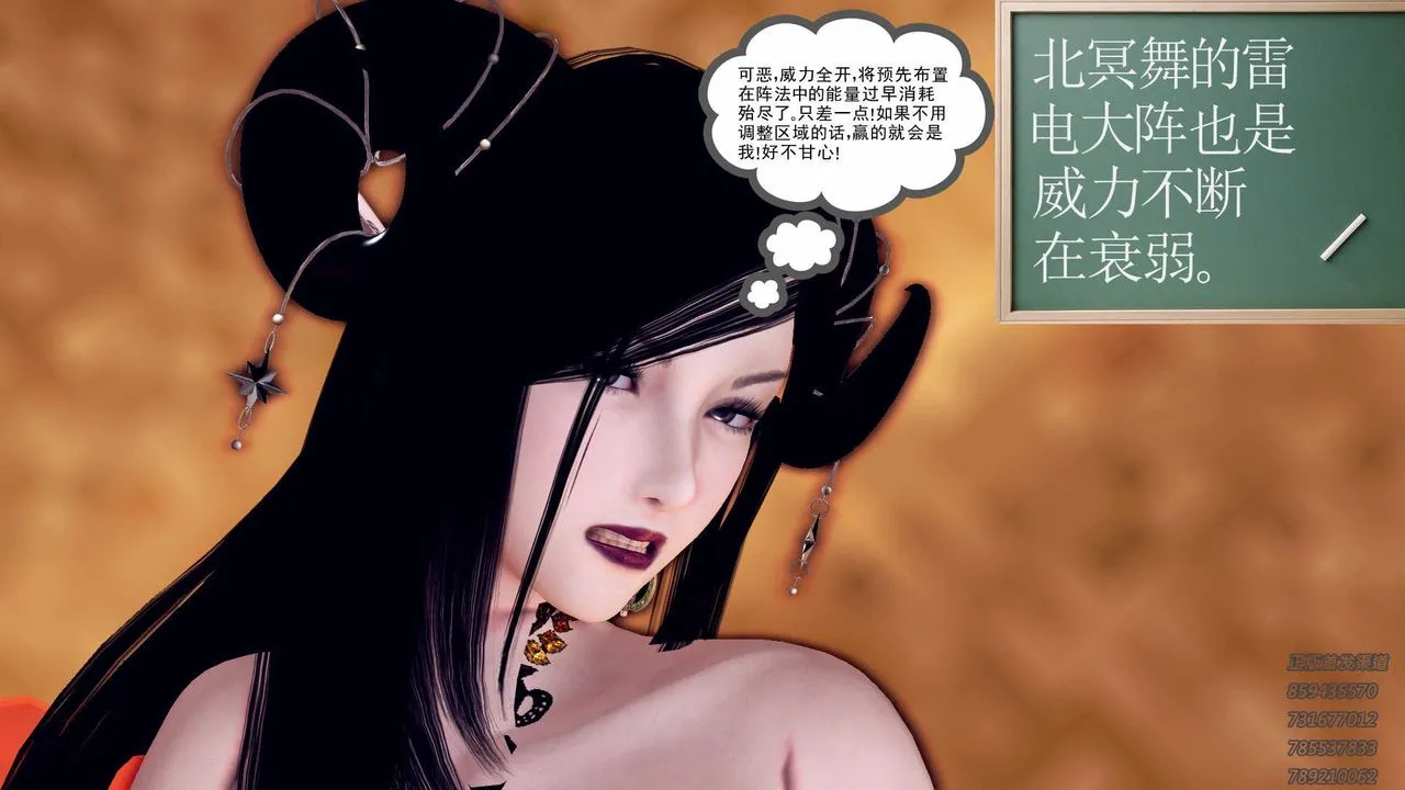 [3D]降魔传 - 第88话 - page 62