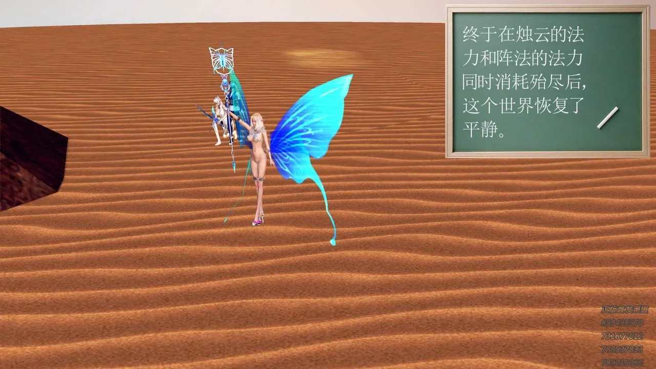 [3D]降魔传 - 第88话 - page 63