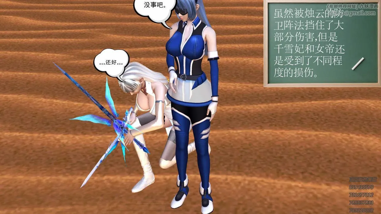 [3D]降魔传 - 第88话 - page 66