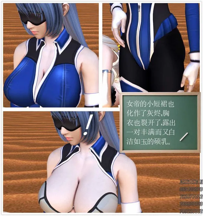 [3D]降魔传 - 第88话 - page 68