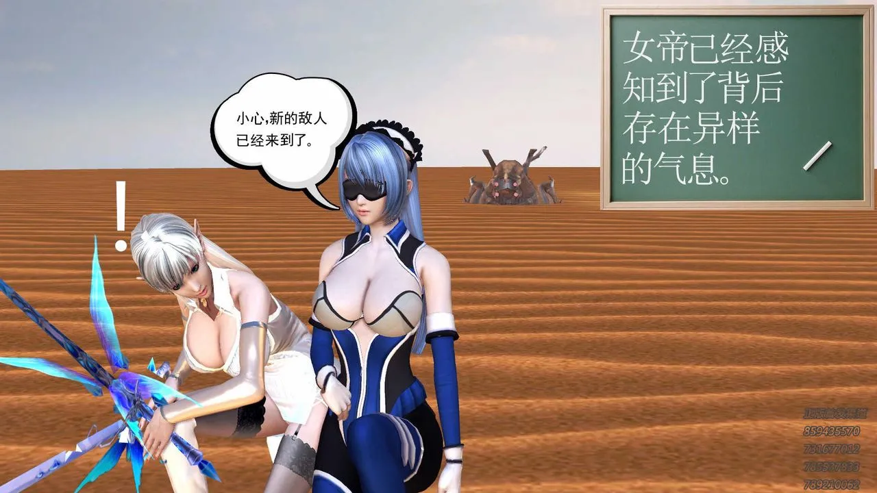 [3D]降魔传 - 第88话 - page 74