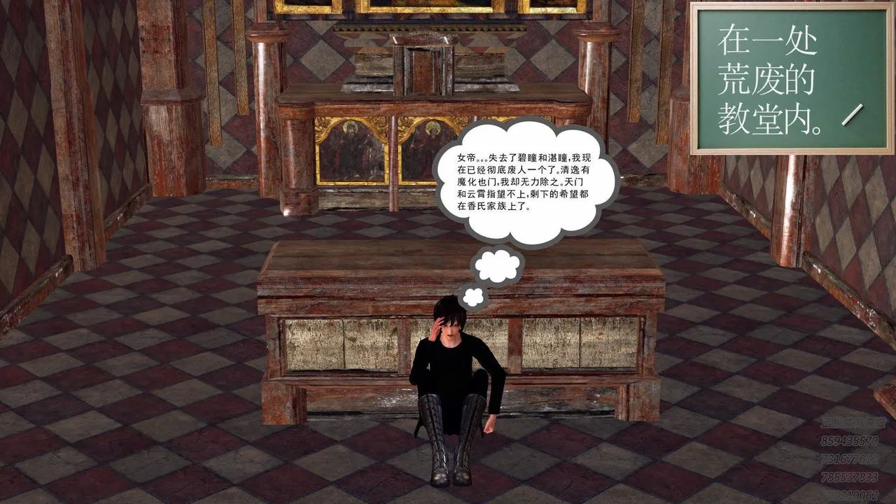 [3D]降魔传 - 第88话 - page 79
