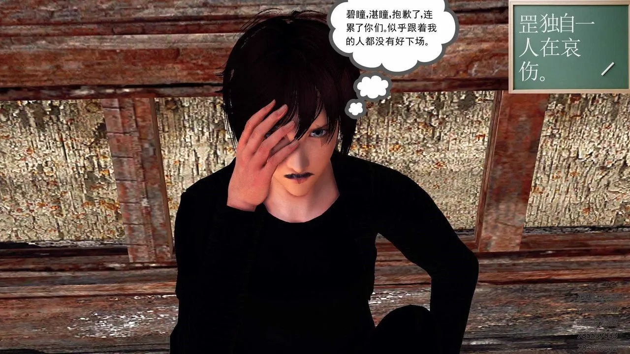 [3D]降魔传 - 第88话 - page 80
