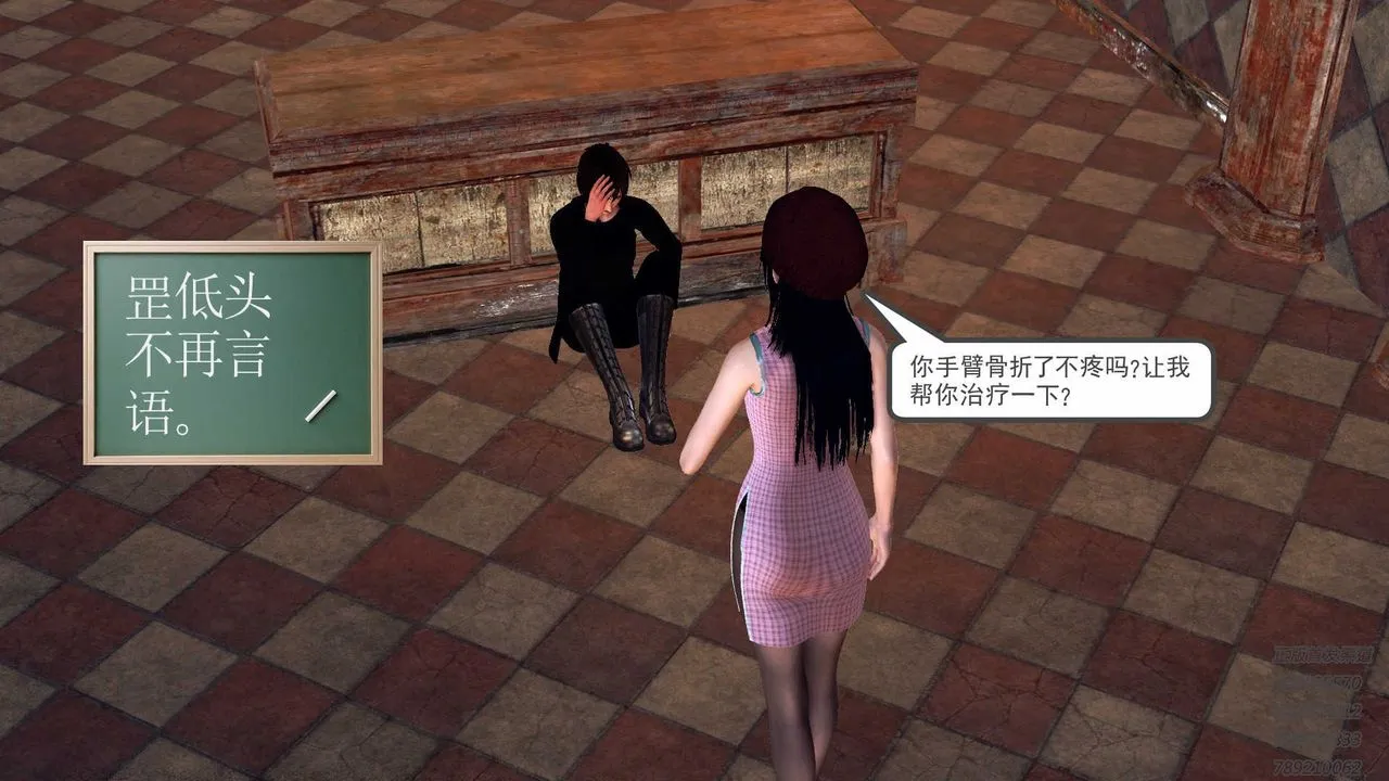 [3D]降魔传 - 第88话 - page 84
