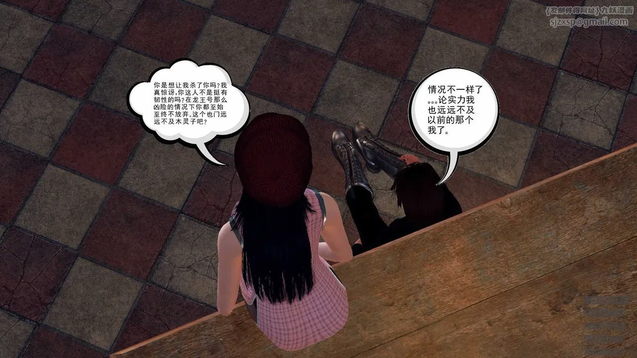 [3D]降魔传 - 第88话 - page 90