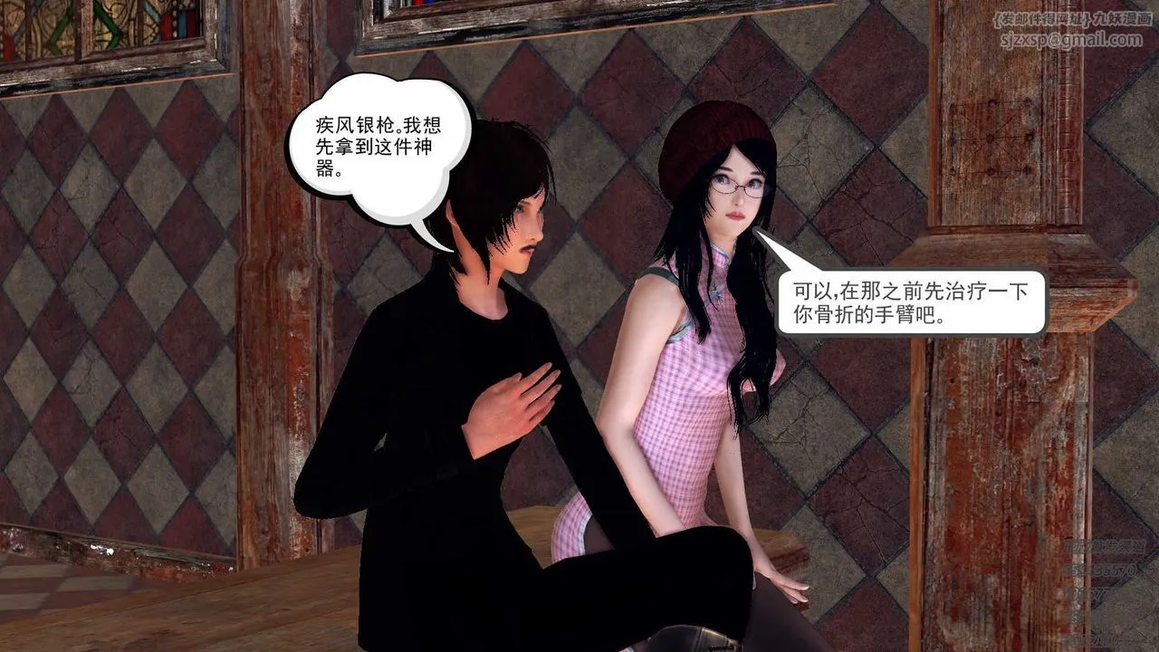 [3D]降魔传 - 第88话 - page 94