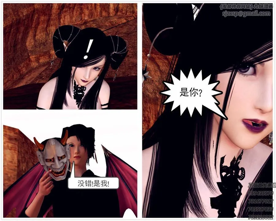 [3D]降魔传 - 第88话 - page 105