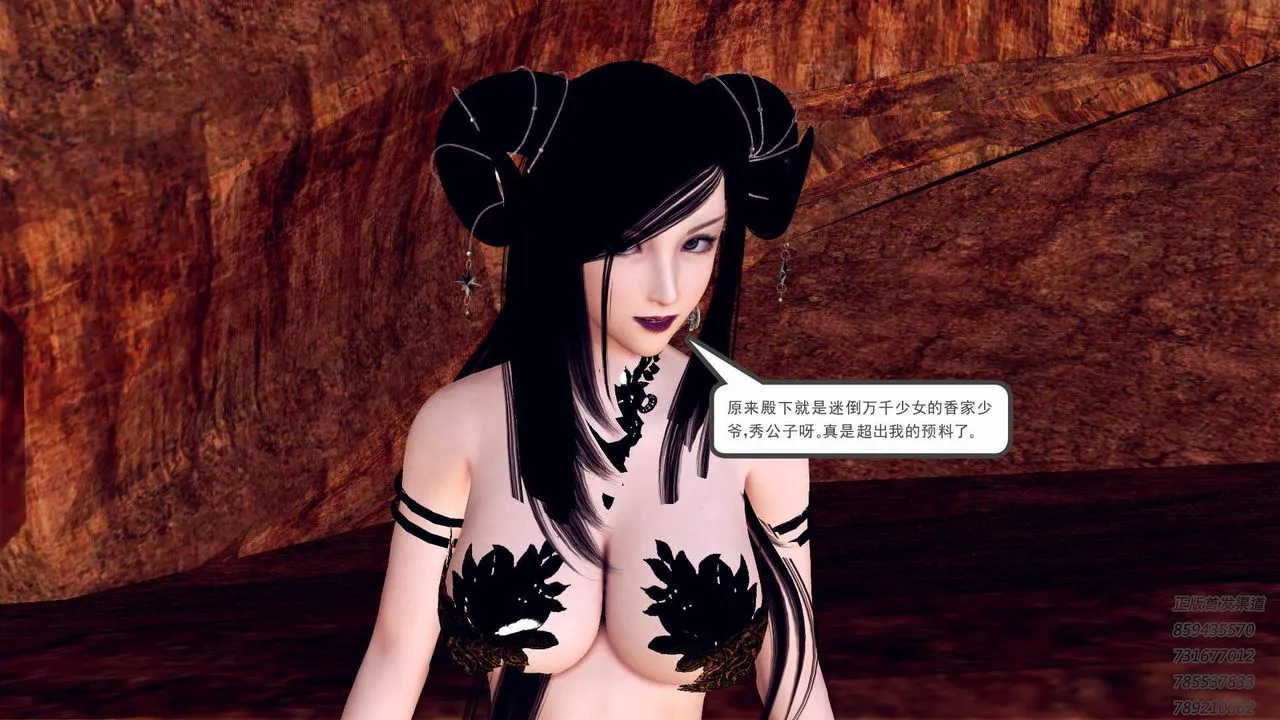 [3D]降魔传 - 第88话 - page 106