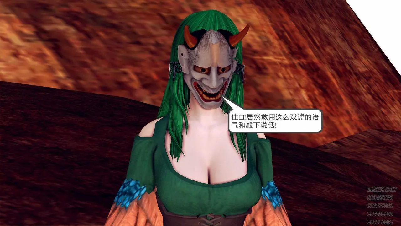 [3D]降魔传 - 第88话 - page 107