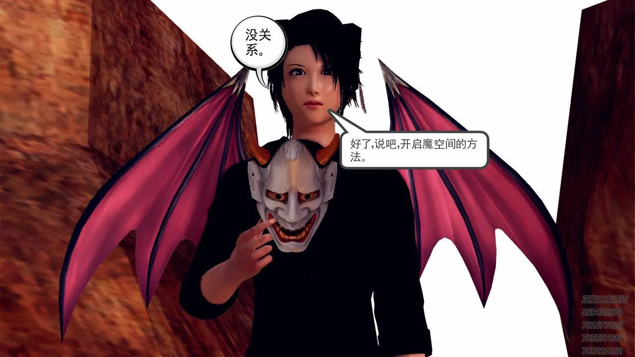 [3D]降魔传 - 第88话 - page 108