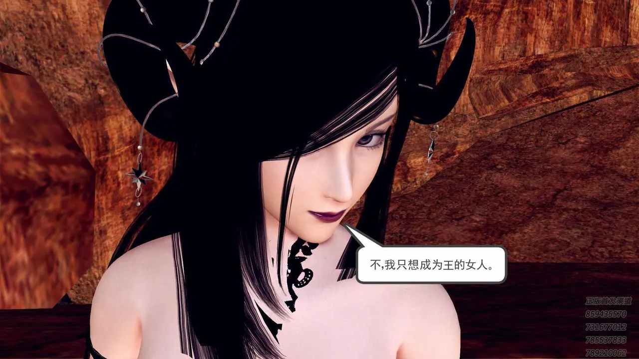 [3D]降魔传 - 第88话 - page 111