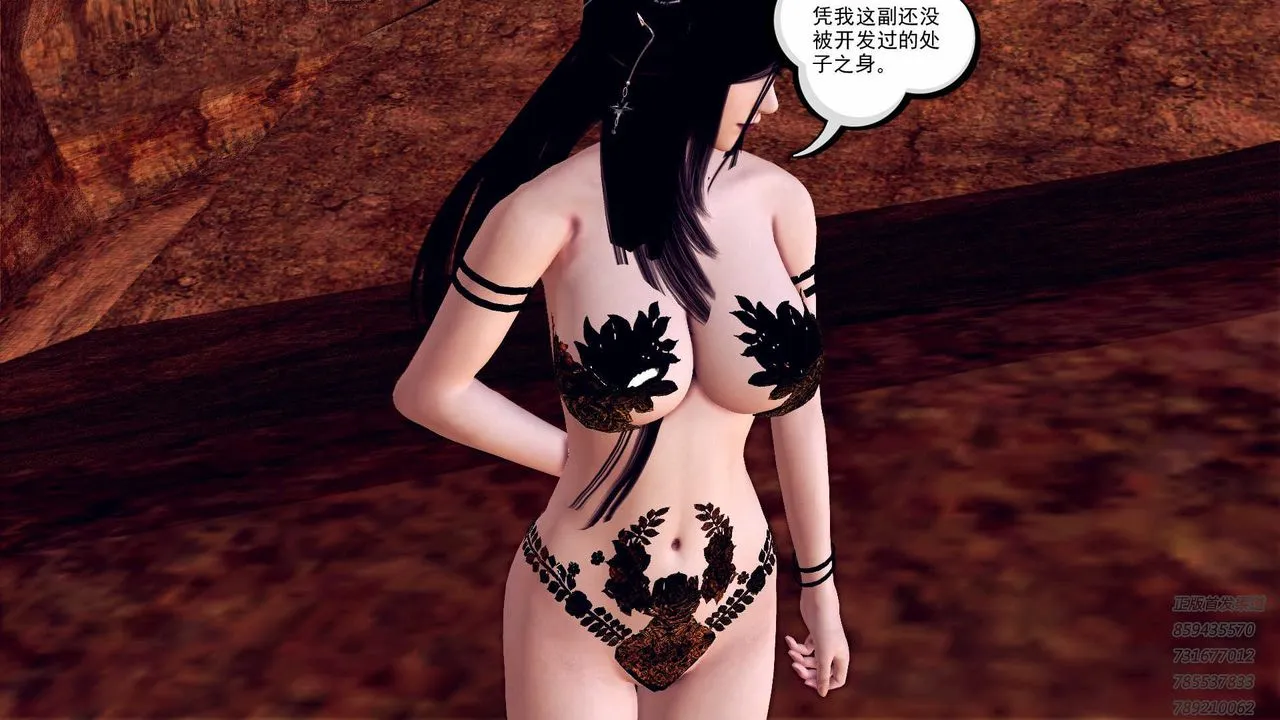 [3D]降魔传 - 第88话 - page 113