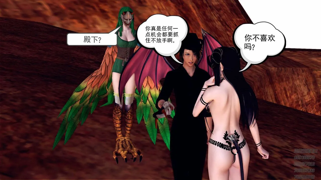 [3D]降魔传 - 第88话 - page 116