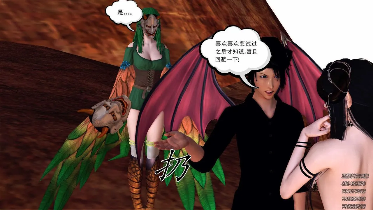 [3D]降魔传 - 第88话 - page 117