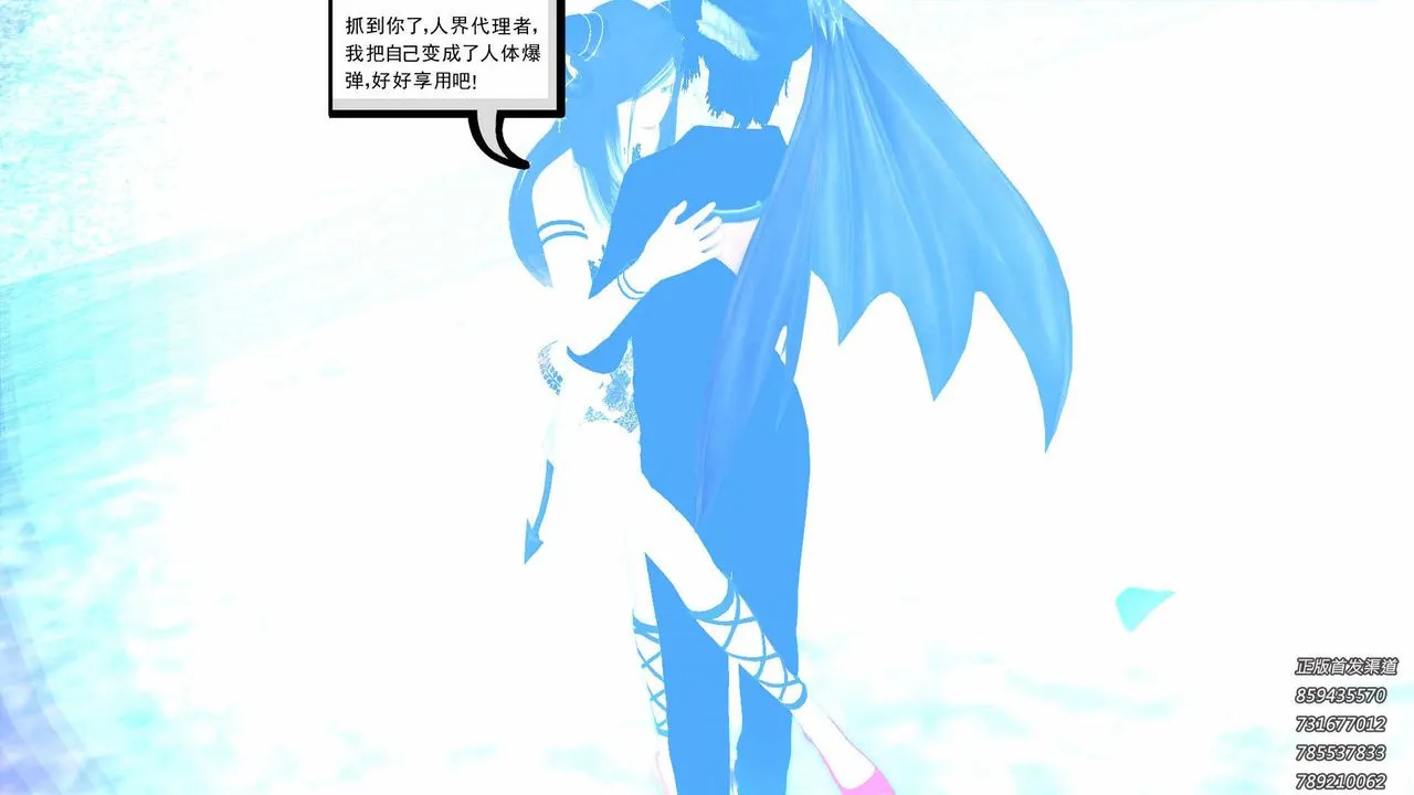 [3D]降魔传 - 第88话 - page 123