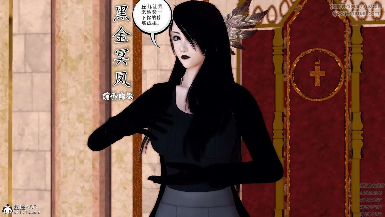 [3D]降魔传 - 第108话 - page 2
