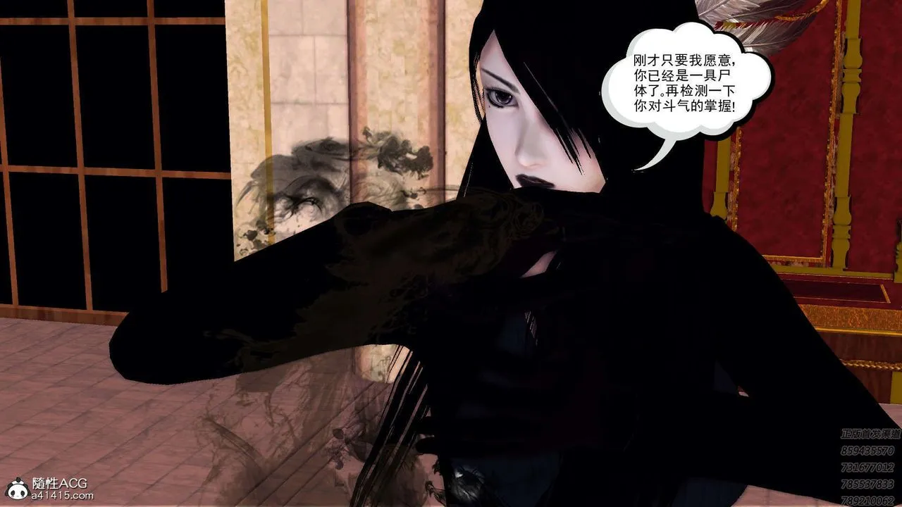 [3D]降魔传 - 第108话 - page 7