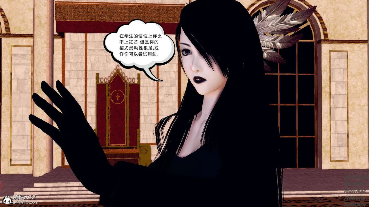 [3D]降魔传 - 第108话 - page 9