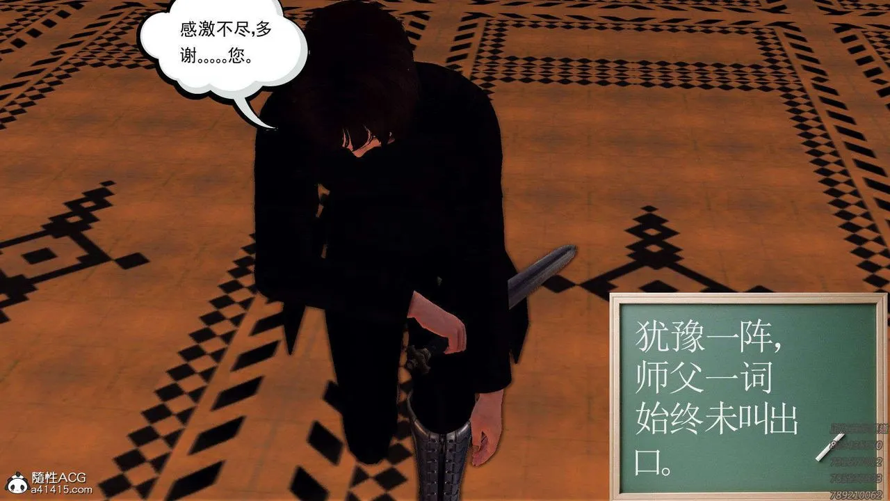 [3D]降魔传 - 第108话 - page 11