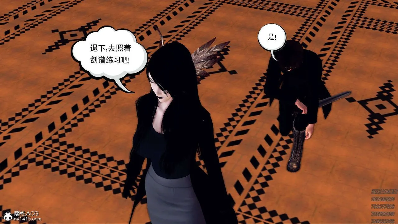[3D]降魔传 - 第108话 - page 13