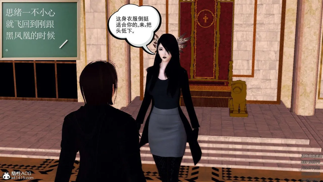 [3D]降魔传 - 第108话 - page 23