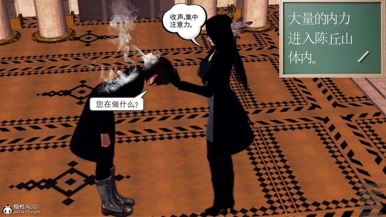 [3D]降魔传 - 第108话 - page 24