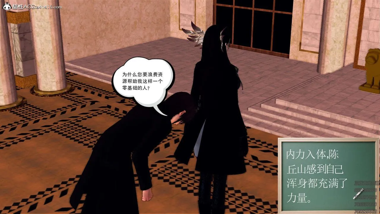 [3D]降魔传 - 第108话 - page 26