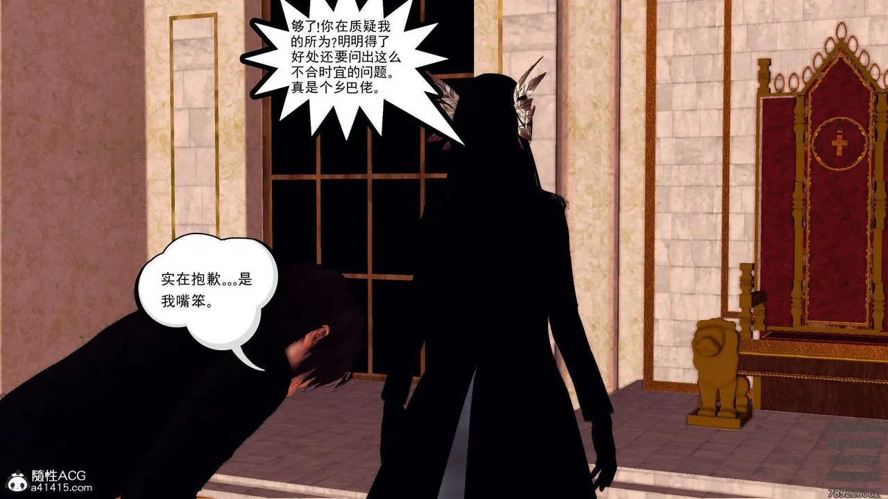 [3D]降魔传 - 第108话 - page 28