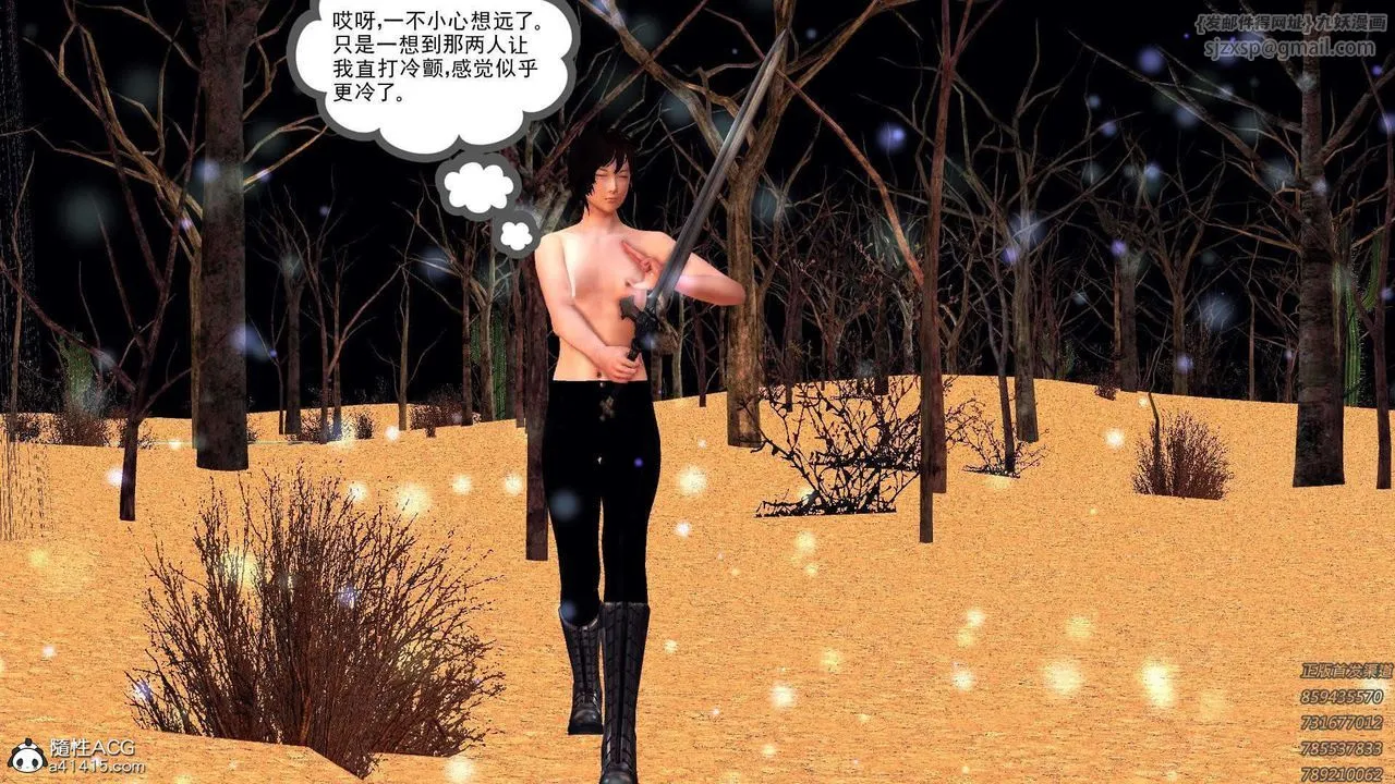 [3D]降魔传 - 第108话 - page 30