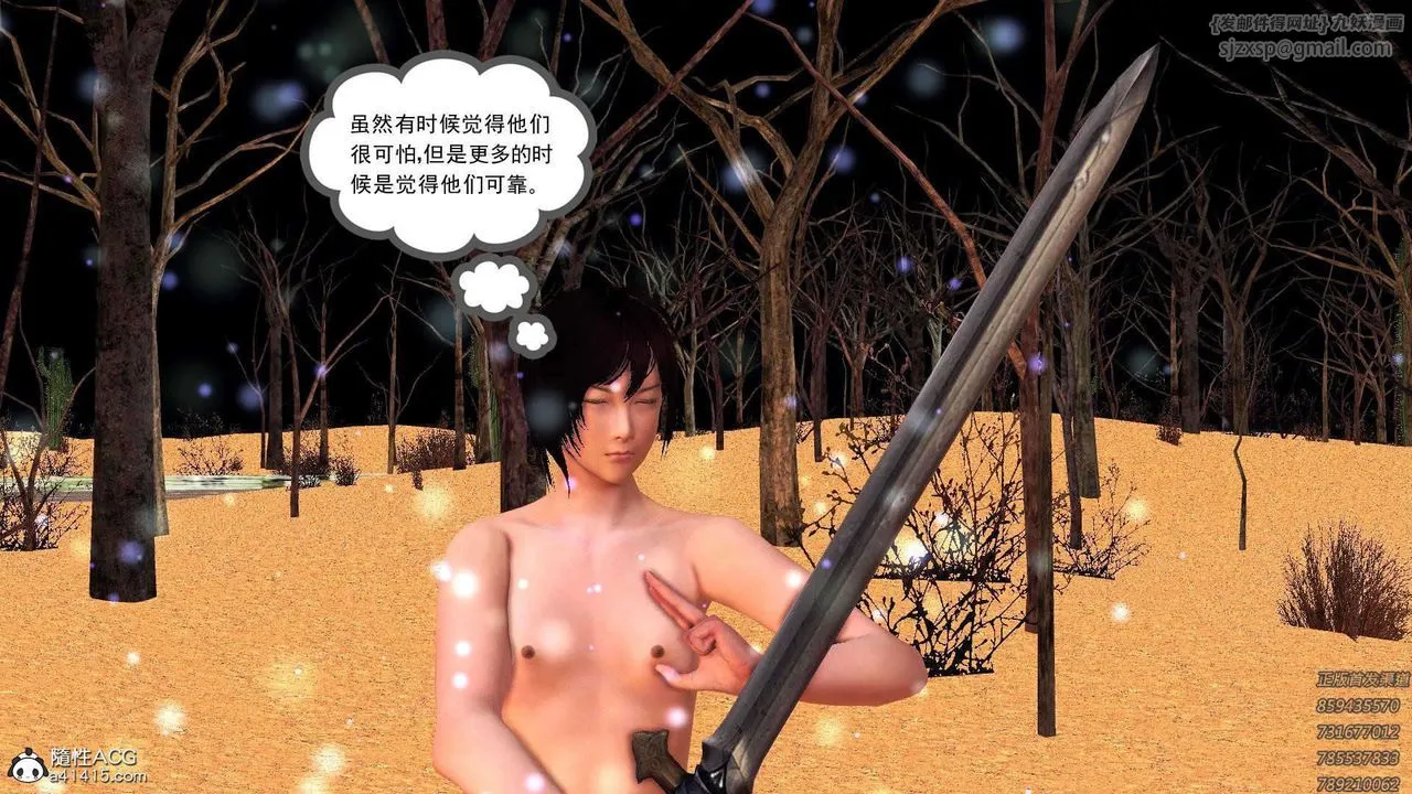 [3D]降魔传 - 第108话 - page 31