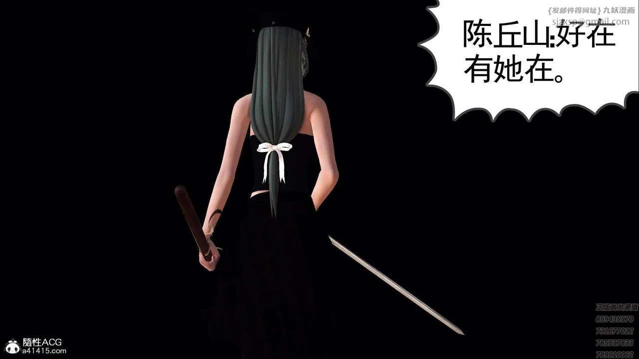 [3D]降魔传 - 第108话 - page 32