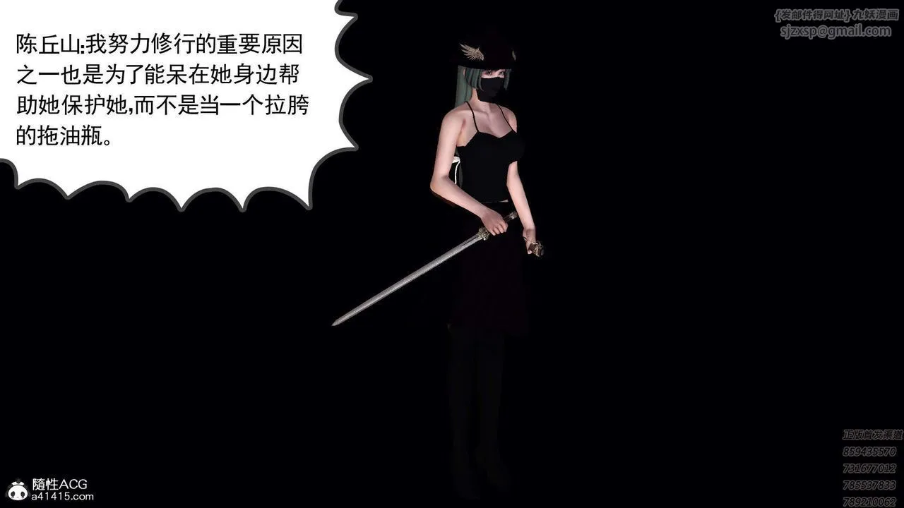 [3D]降魔传 - 第108话 - page 33