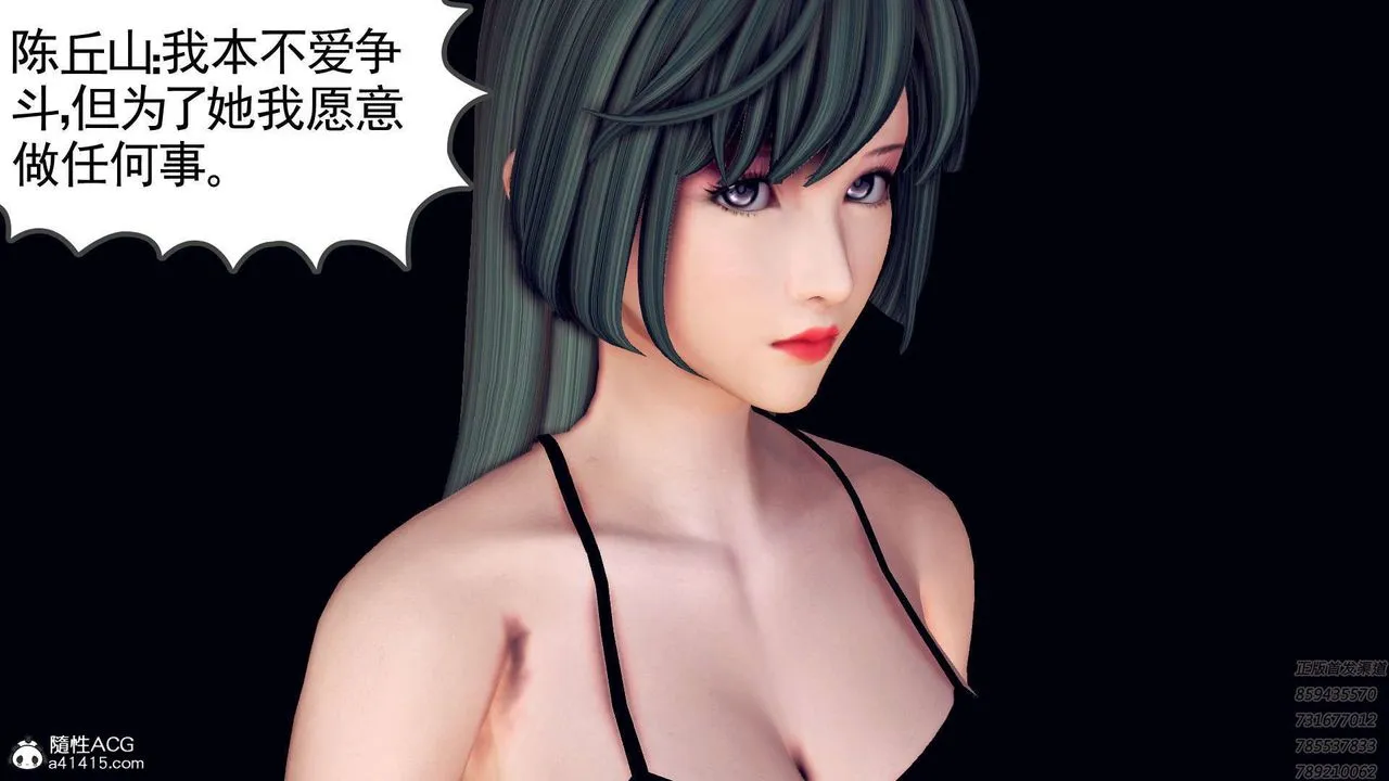 [3D]降魔传 - 第108话 - page 34