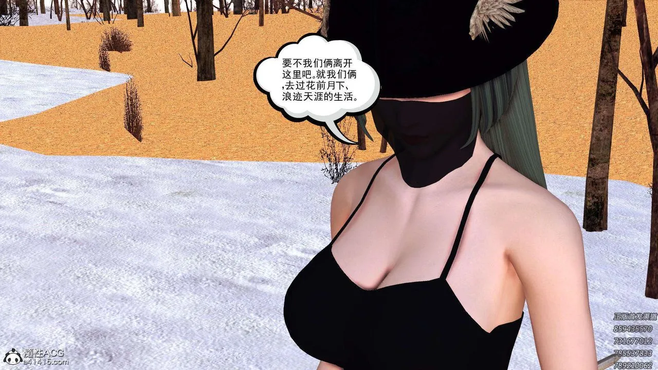[3D]降魔传 - 第108话 - page 39