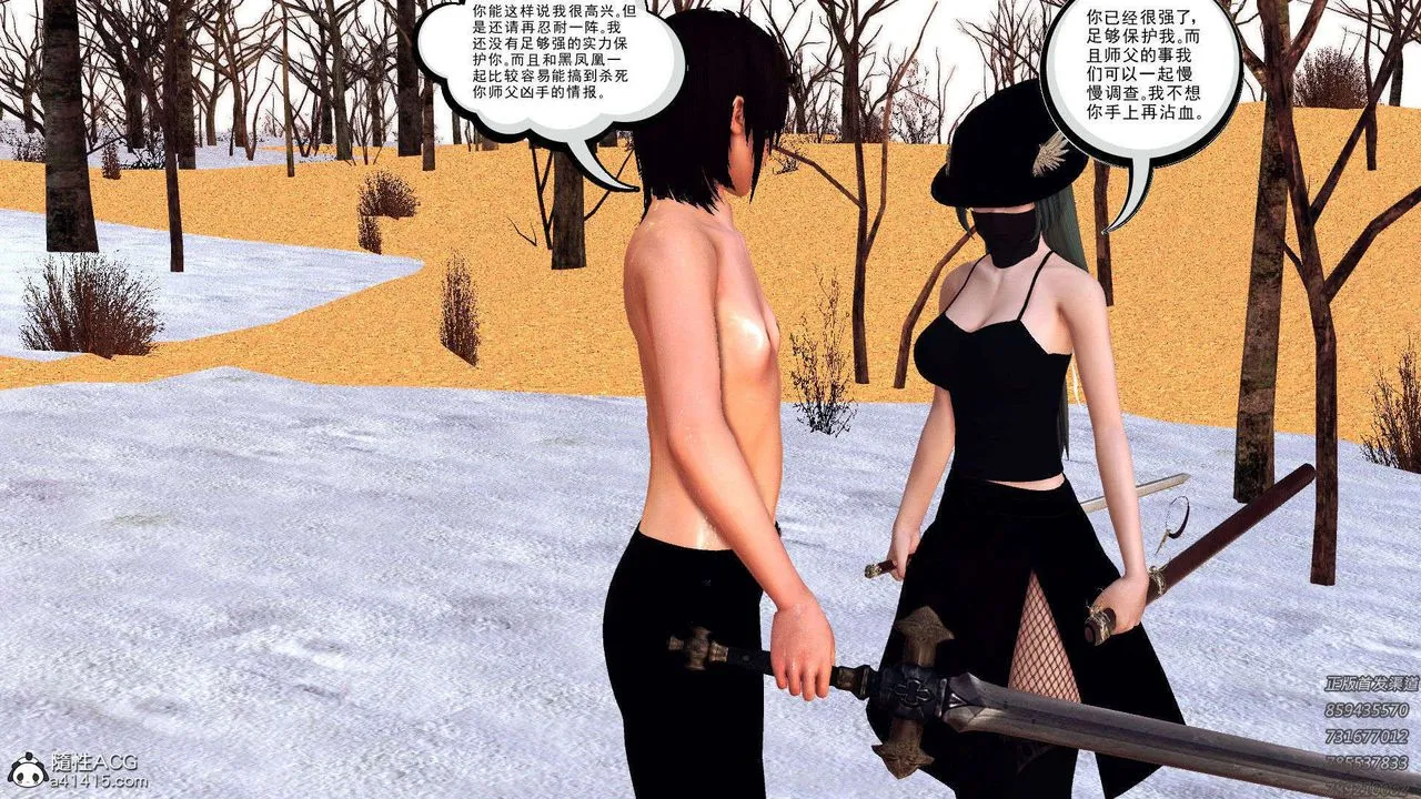 [3D]降魔传 - 第108话 - page 40