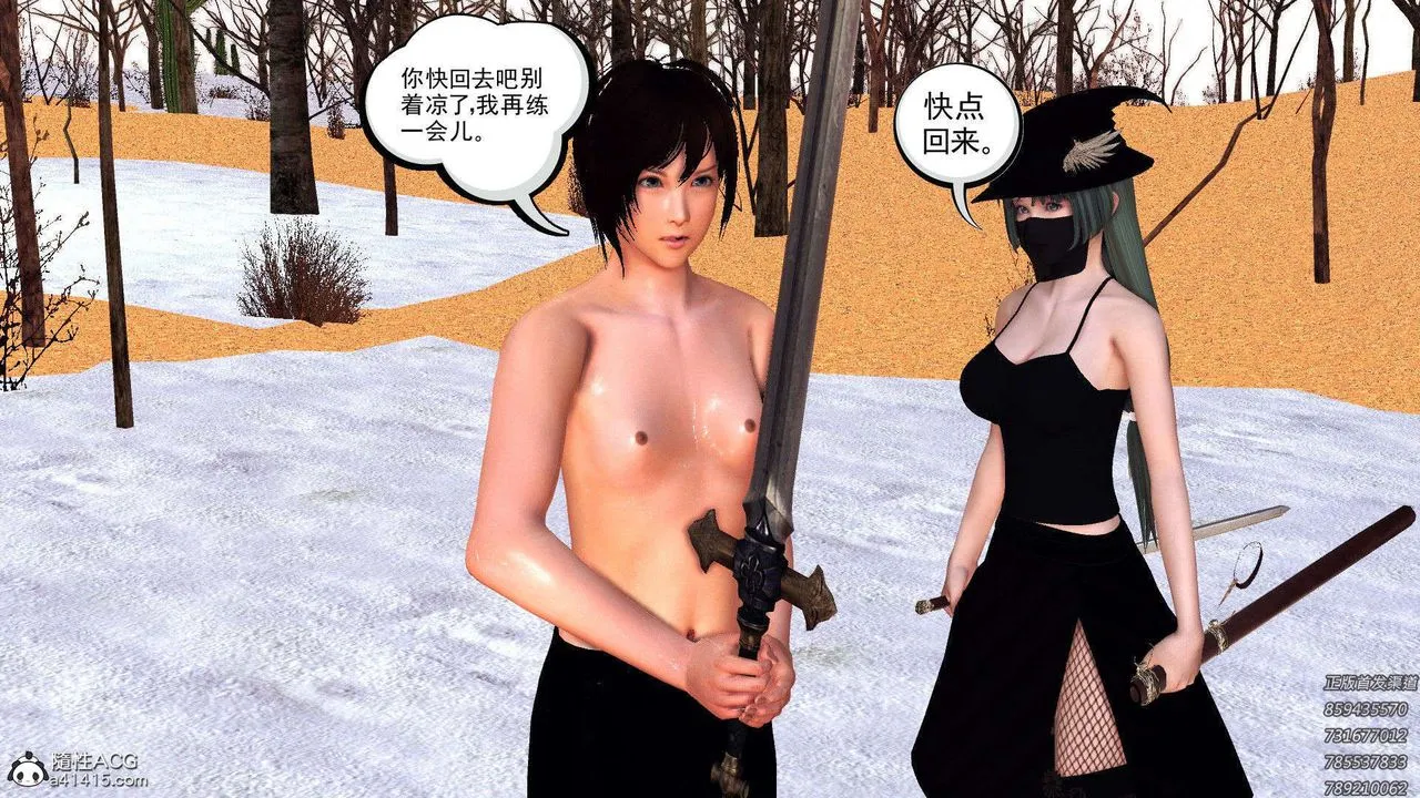 [3D]降魔传 - 第108话 - page 42