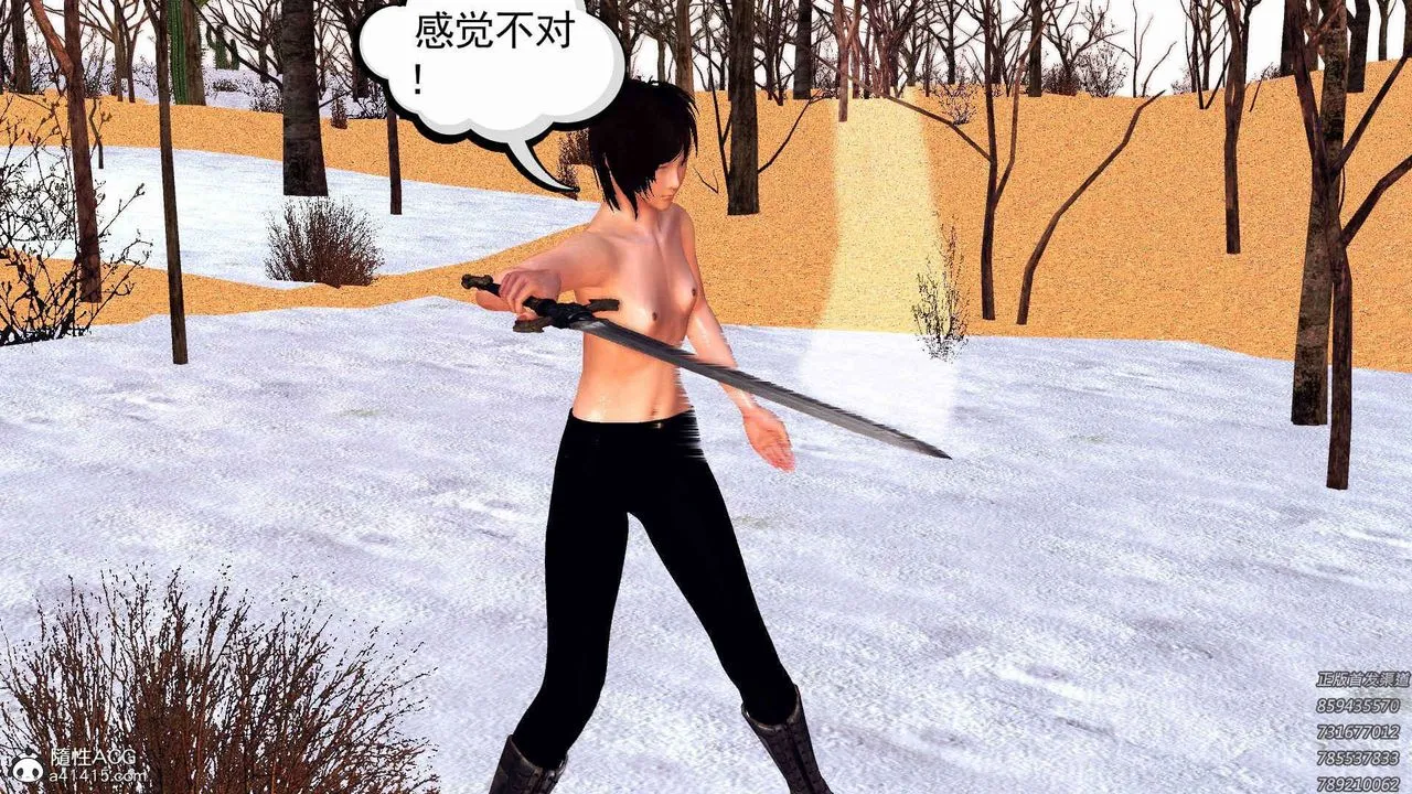 [3D]降魔传 - 第108话 - page 44