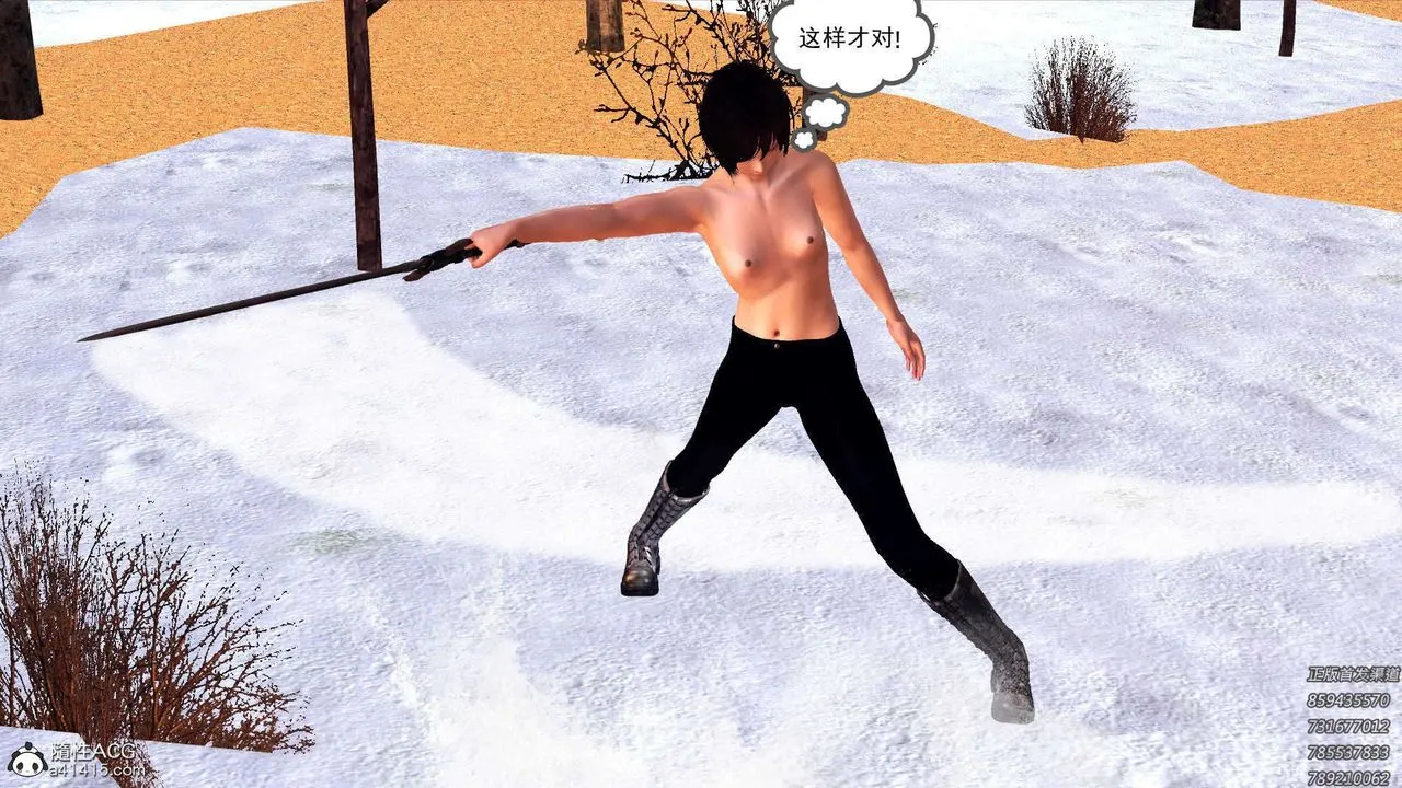 [3D]降魔传 - 第108话 - page 47