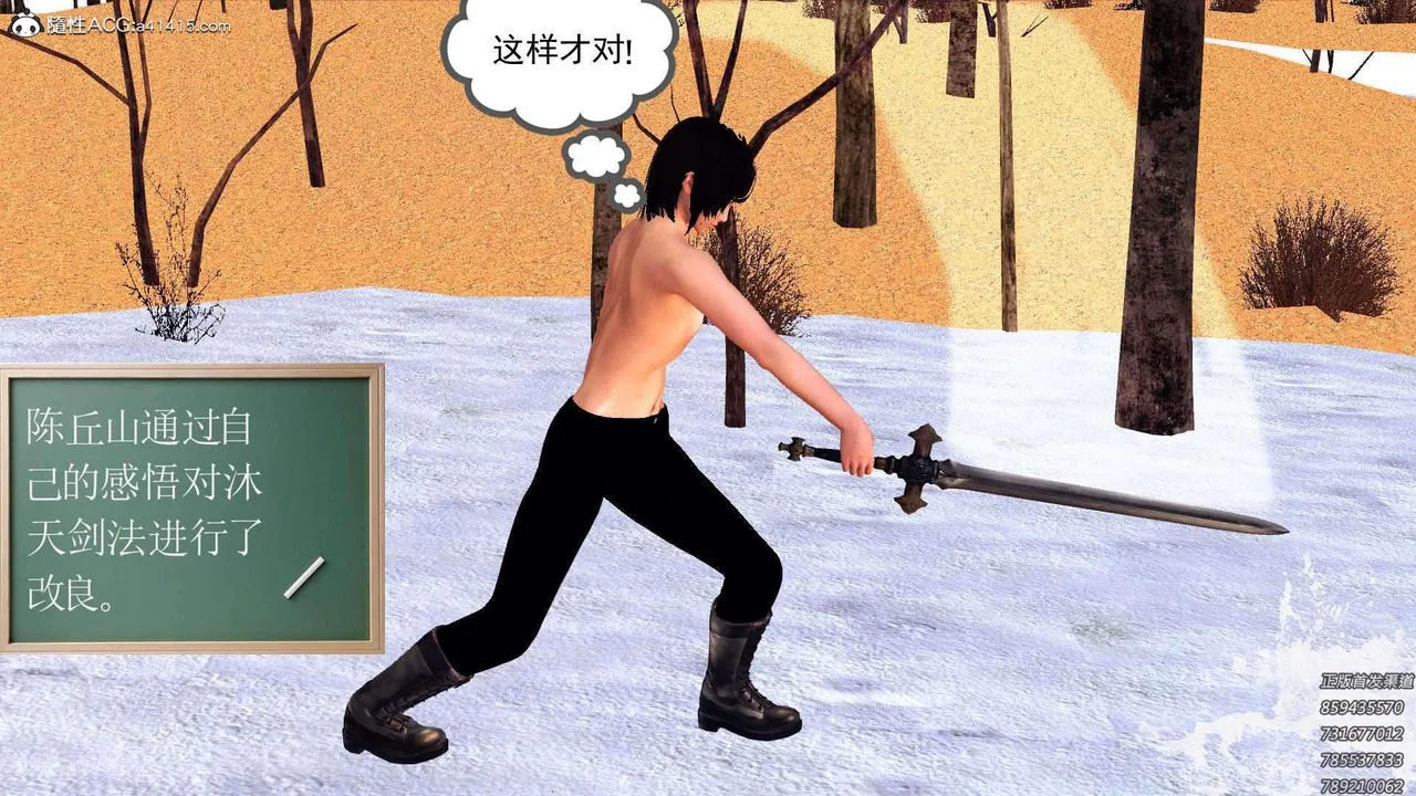 [3D]降魔传 - 第108话 - page 48