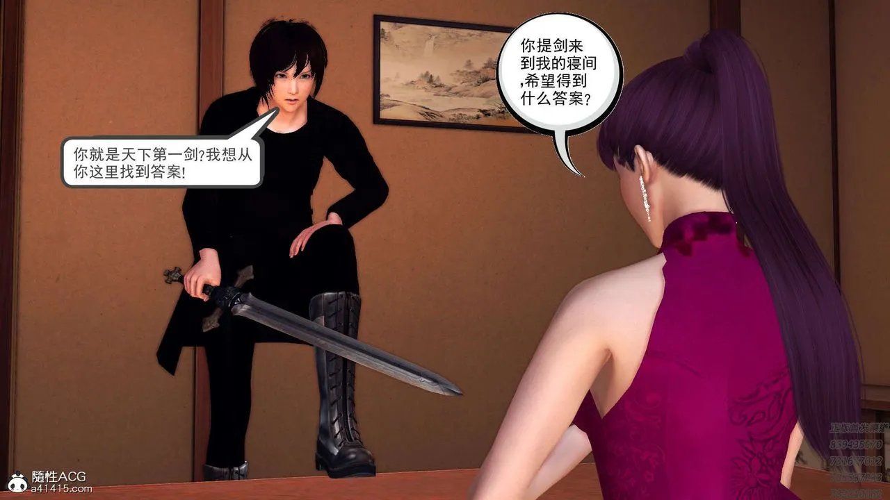 [3D]降魔传 - 第108话 - page 55