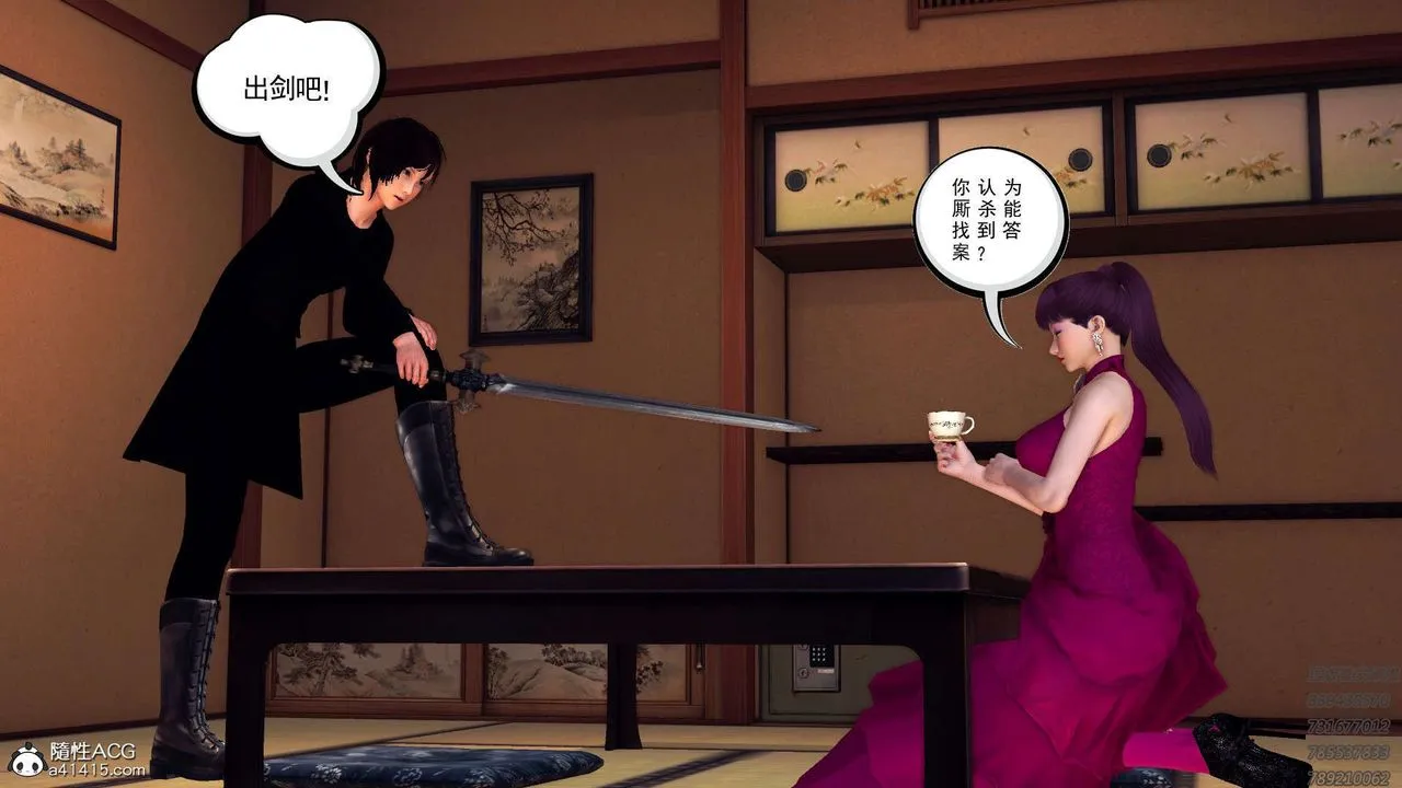 [3D]降魔传 - 第108话 - page 56