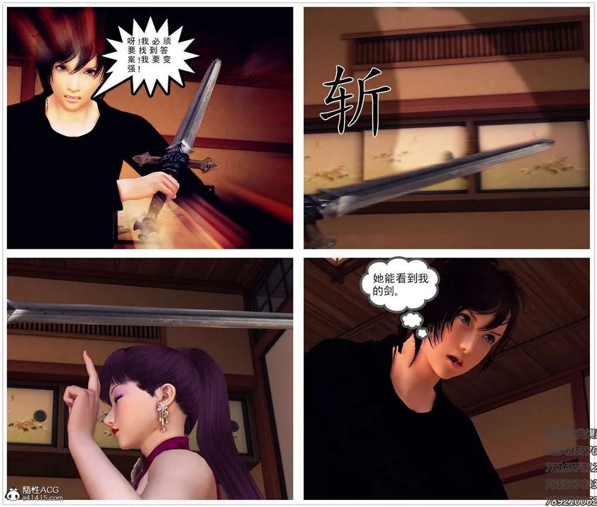 [3D]降魔传 - 第108话 - page 57